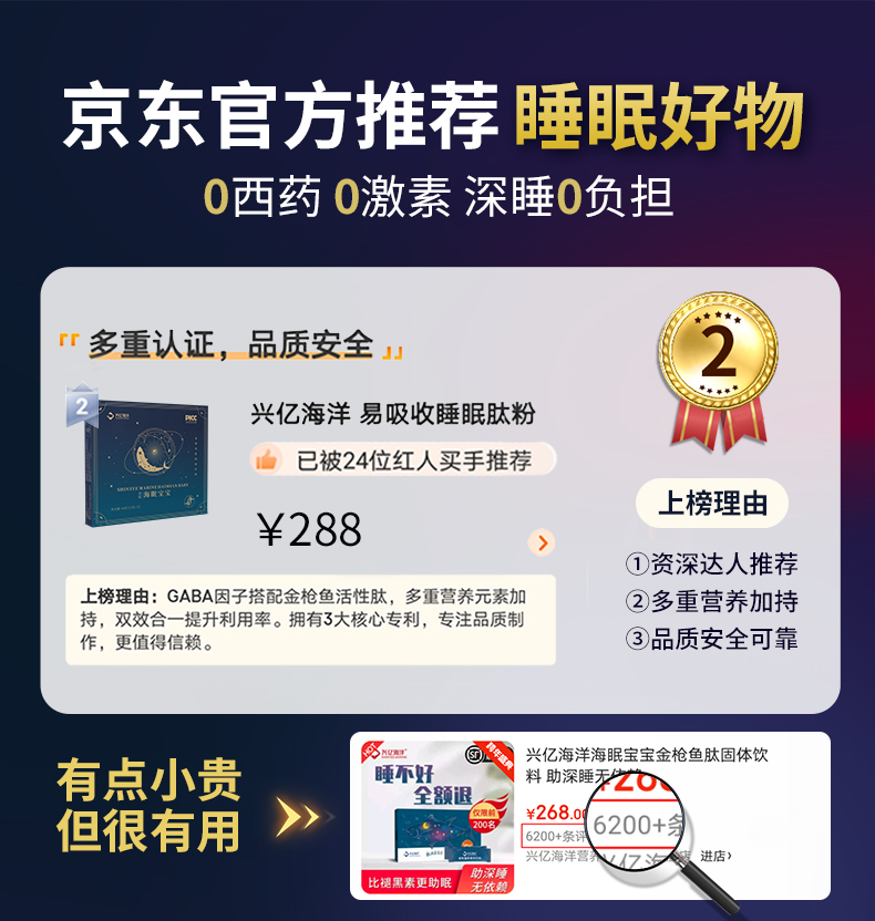 21年7月7日海眠寶寶新版詳情頁(yè)-v1_01.jpg