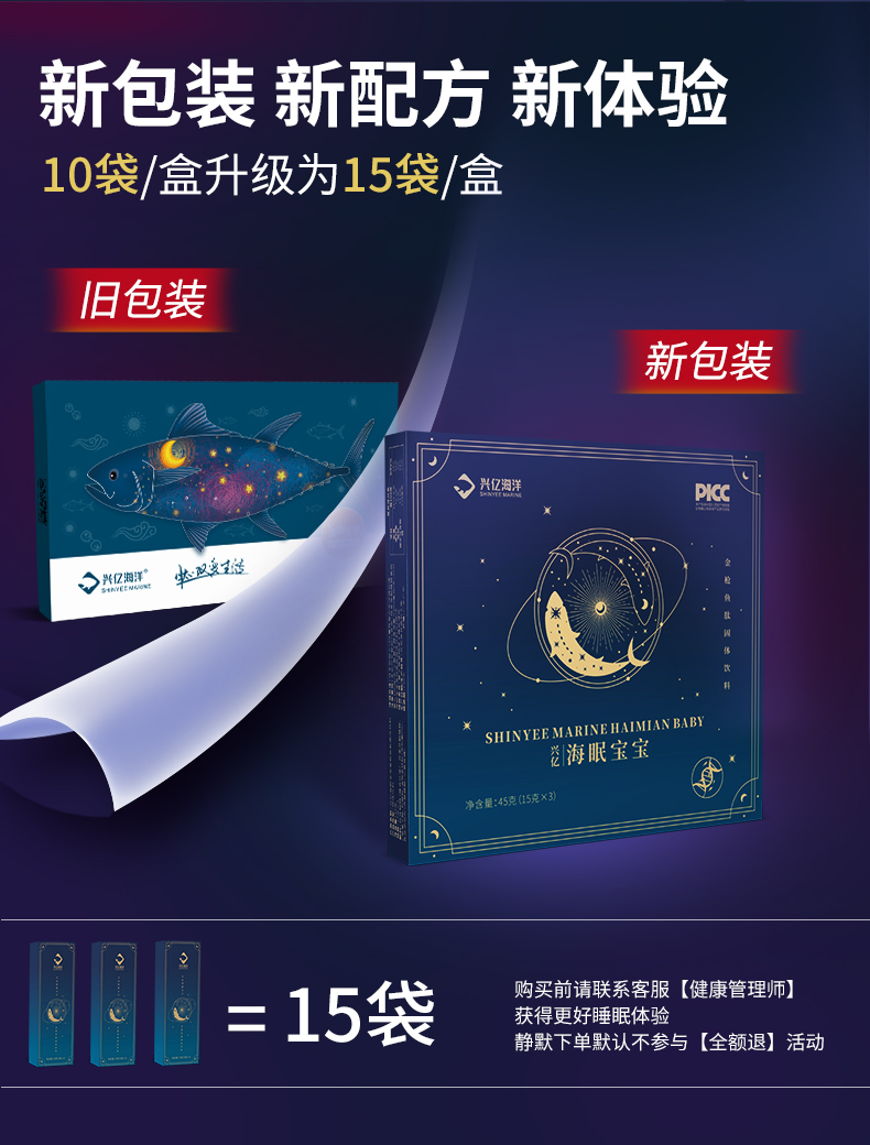 21年7月7日海眠寶寶新版詳情頁(yè)-v1_02.jpg