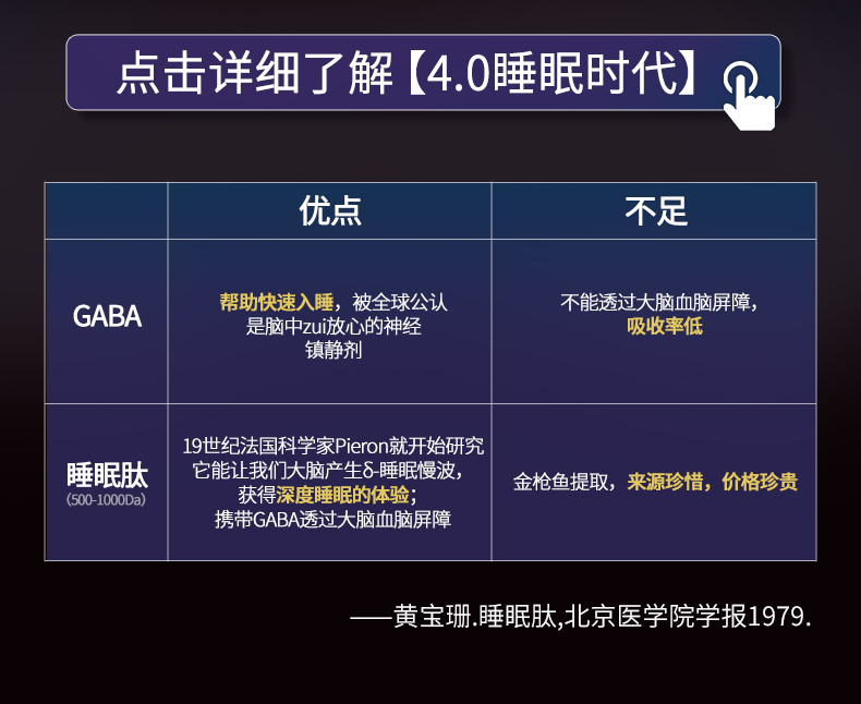 21年7月7日海眠寶寶新版詳情頁(yè)-v1_08.jpg