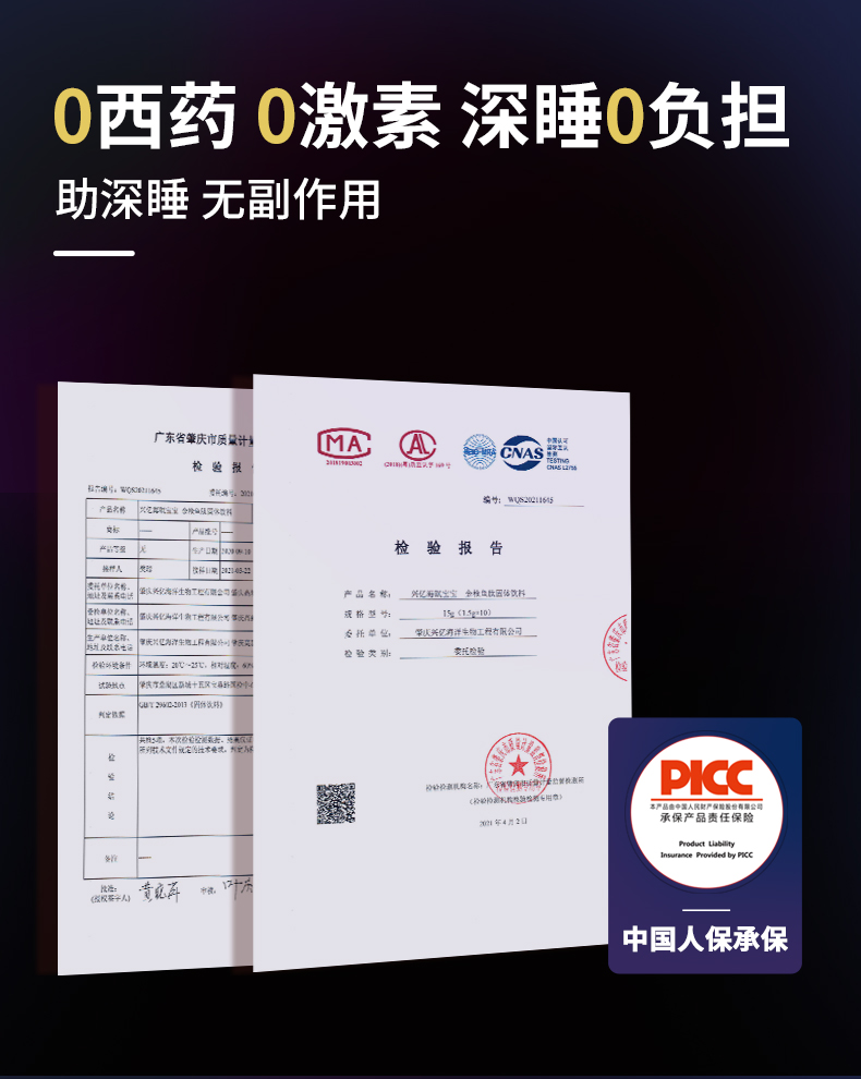 21年7月7日海眠寶寶新版詳情頁(yè)-v1_11.jpg