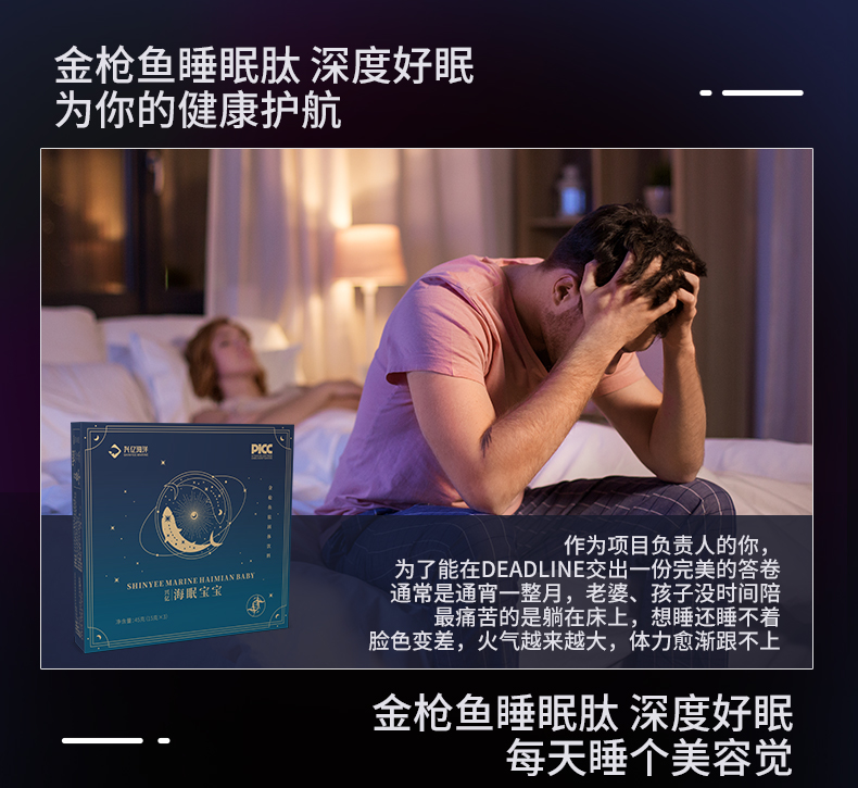 21年7月7日海眠寶寶新版詳情頁(yè)-v1_12.jpg