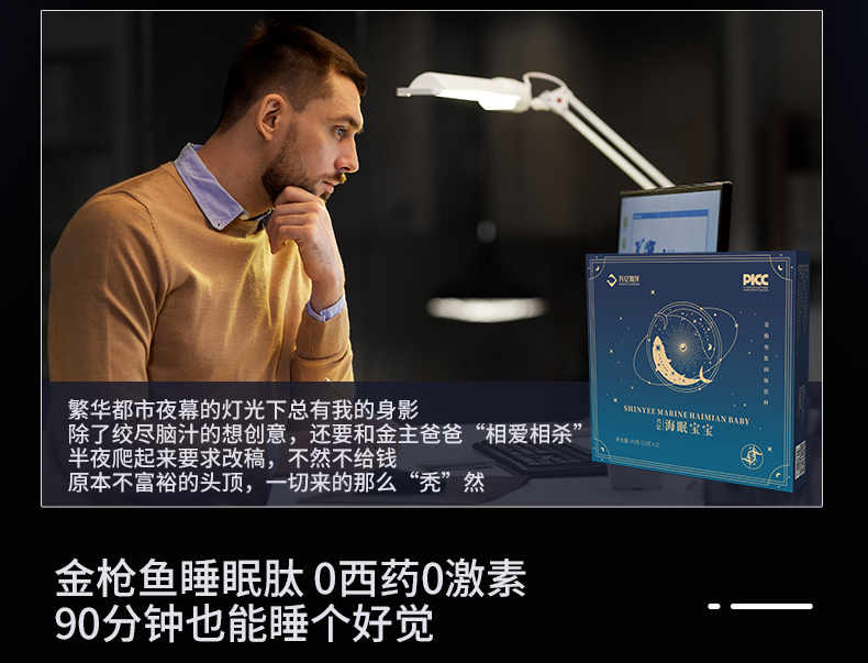 21年7月7日海眠寶寶新版詳情頁(yè)-v1_13.jpg