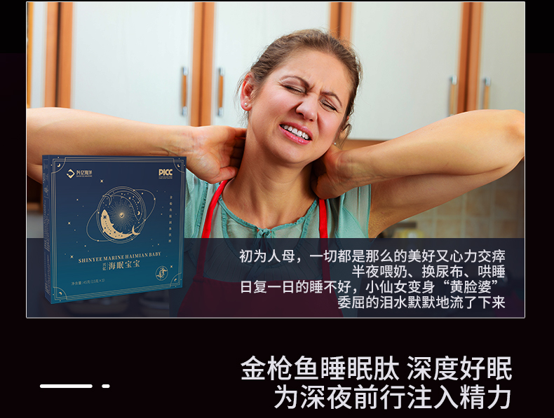21年7月7日海眠寶寶新版詳情頁(yè)-v1_14.jpg