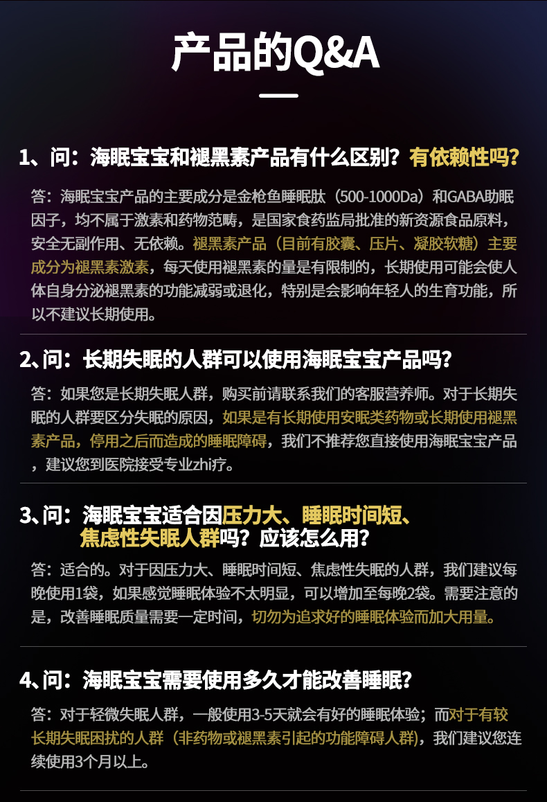21年7月7日海眠寶寶新版詳情頁(yè)-v1_16.jpg