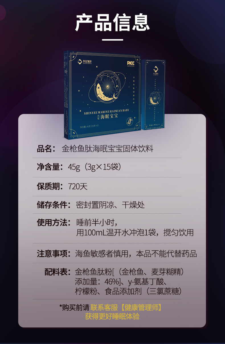21年7月7日海眠寶寶新版詳情頁(yè)-v2_10.jpg